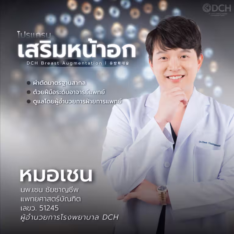 Dr. Chen Chaicharncheep consulting a breast augmentation patient at DCH Hospital