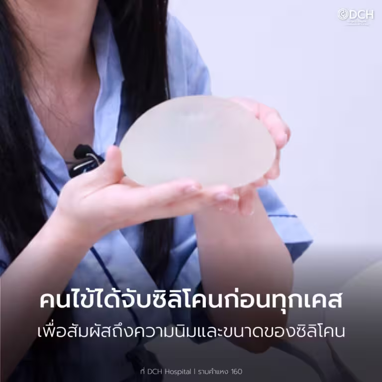 Patient comparing breast implant sizes and softness before surgery