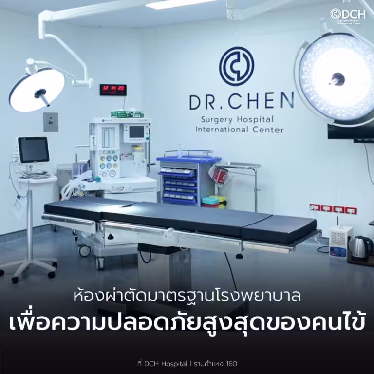 DCH Hospital operating room and surgical equipment